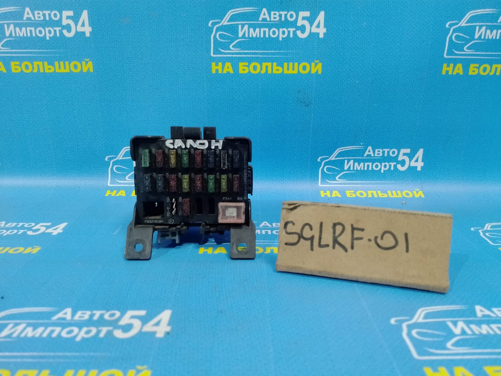 Блок предохранителей салонный MAZDA BONGO FRIENDEE 1997