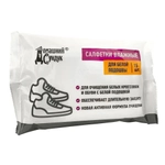 Салфетки влажные для ОБУВИ с белой подошвой в упаковке 15шт ДС-403