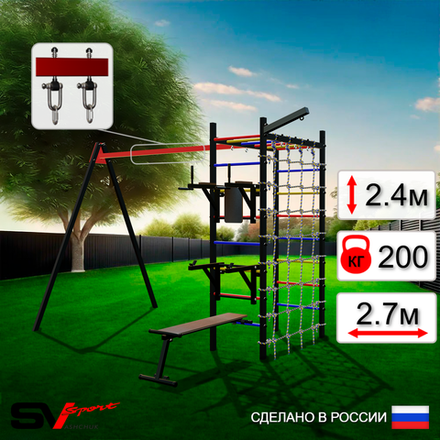 Уличный спортивно-игровой комплекс Sv Sport У3471В1 (Брусья/Стойка/Скамья/Подвесы на втулке/Кронш бокс/Сетка)