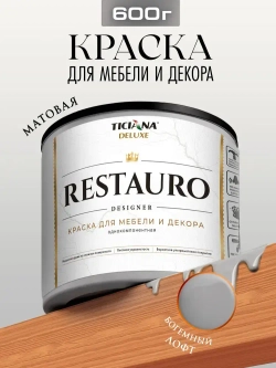 Краска для мебели и дверей серая Restauro матовая без запаха Ticiana DELUXE, краска для декора, интерьера, творчества, акриловая