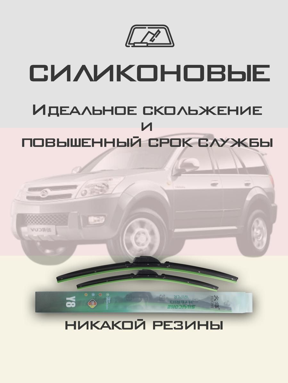 Щетки стеклоочистителя HUOYE Y8 600/500 мм на GMC Acadia | Hook/J-Hook