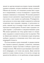 Родственные души (PDF)