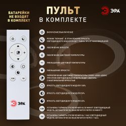 Светильник потолочный светодиодный ЭРА Модерн Odry CLL-1-46-RC BK с ДУ 46W 3000-6500К черный | Светильники SPB-6 с ДУ