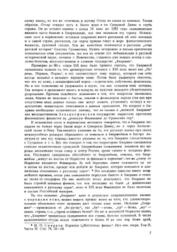 Фольклор народа Коми. Том 1. Предания и сказки | Нет автора