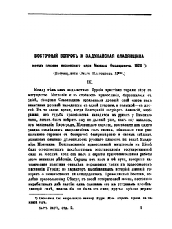 Журнал Министерства Народного Просвещения. Часть 196 | П.А. Кулиш