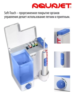 Ирригатор полости рта AQUAJET LD-A8
