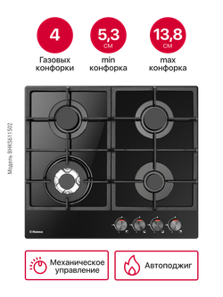 Газовая панель Hansa BHKS611502