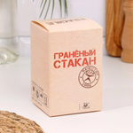Стакан гранёный в подарочной упаковке "Железнодорожнику" 250 мл.