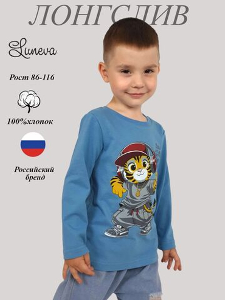 4-132-2 Джемпер для мальчика