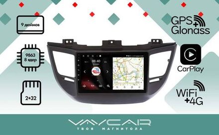 Магнитола для Hyundai Tucson 2016-2018 (рамка черная) - Vaycar VA23-0546 на Android 13, 8-ядер, 2Гб-32Гб, 4G SIM-слот
