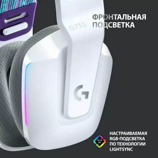 Беспроводная компьютерная гарнитура Logitech G733 Lightspeed White