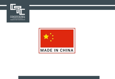 Запчасти Китай