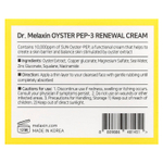 Dr.Melaxin, Oyster Pep-3 восстанавливающий крем, 50 мл (1,69 жидк. унц.)