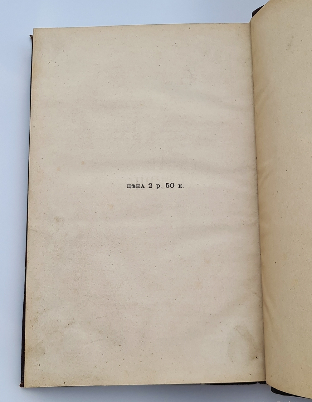 "Биографии и характеристики: Татищев, Шлецер, Карамзин, Погодин, Соловьев, Ешевский, Гильфердинг"  К.Бестужев-Рюмин. 1882 г.