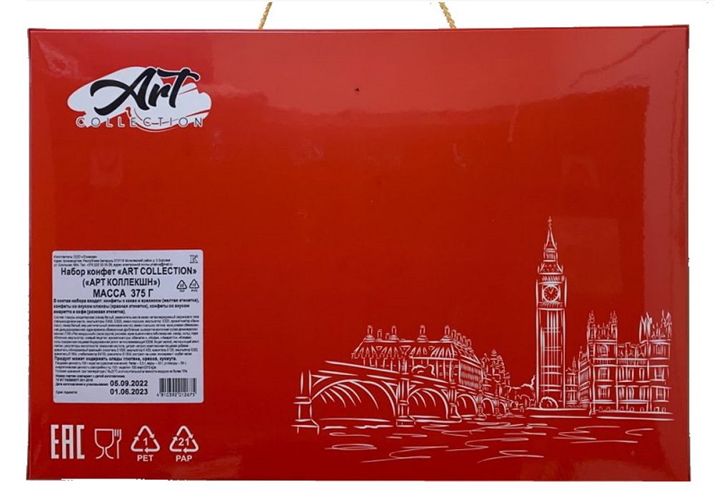 Набор конфет &quot;ART collection&quot; Красная коробка 375г. Бон Бонс - купить с доставкой по Москве и области