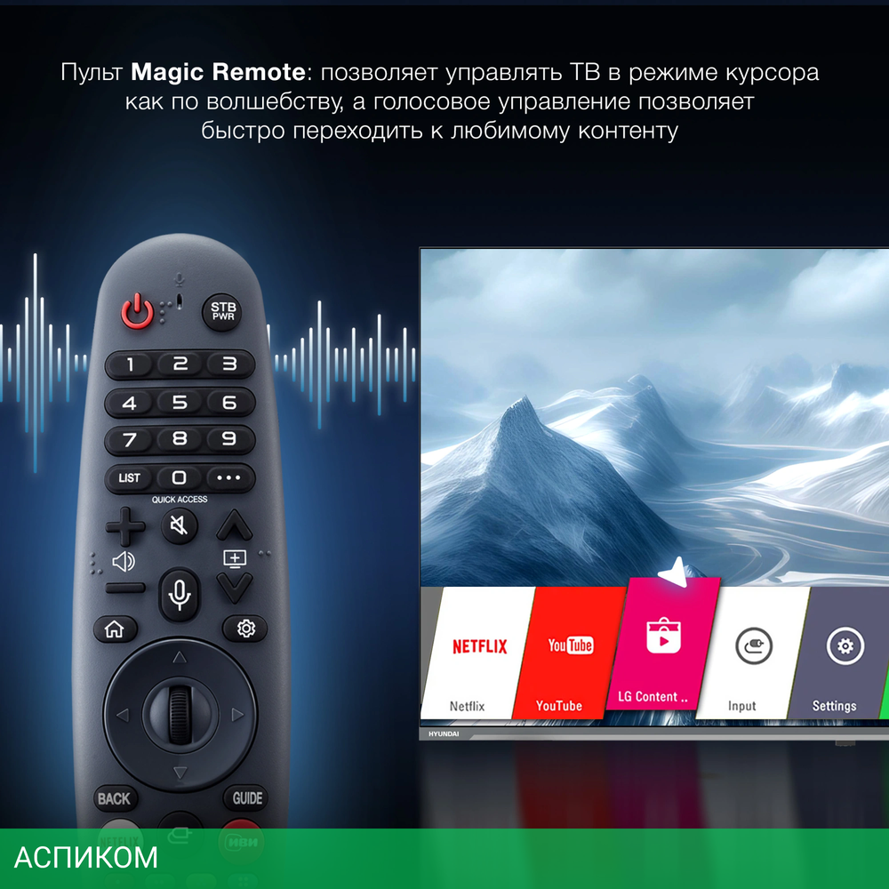 Телевизор LED Hyundai 50" H-LED50BU7100