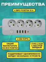 Удлинитель бытовой