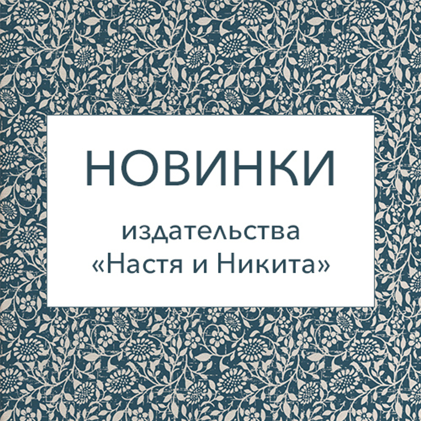 Новые детские книги