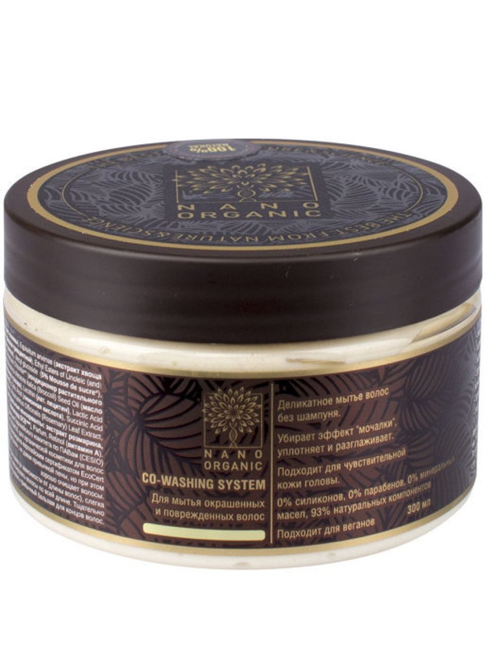 Ковошинг для мытья окрашенных и поврежденных волос (Nano organic) Ковошинг для мытья окрашенных и поврежденных волос (Nano organic)
