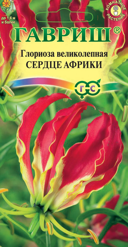 СЕМЕНА ГЛОРИОЗА СЕРДЦЕ АФРИКИ ГАВРИШ 3ШТ