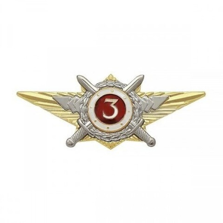 Значок Классность Росгвардии 3 класс