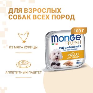 Влажный корм Monge Dog Fresh для собак, с курицей, консервы 100 г