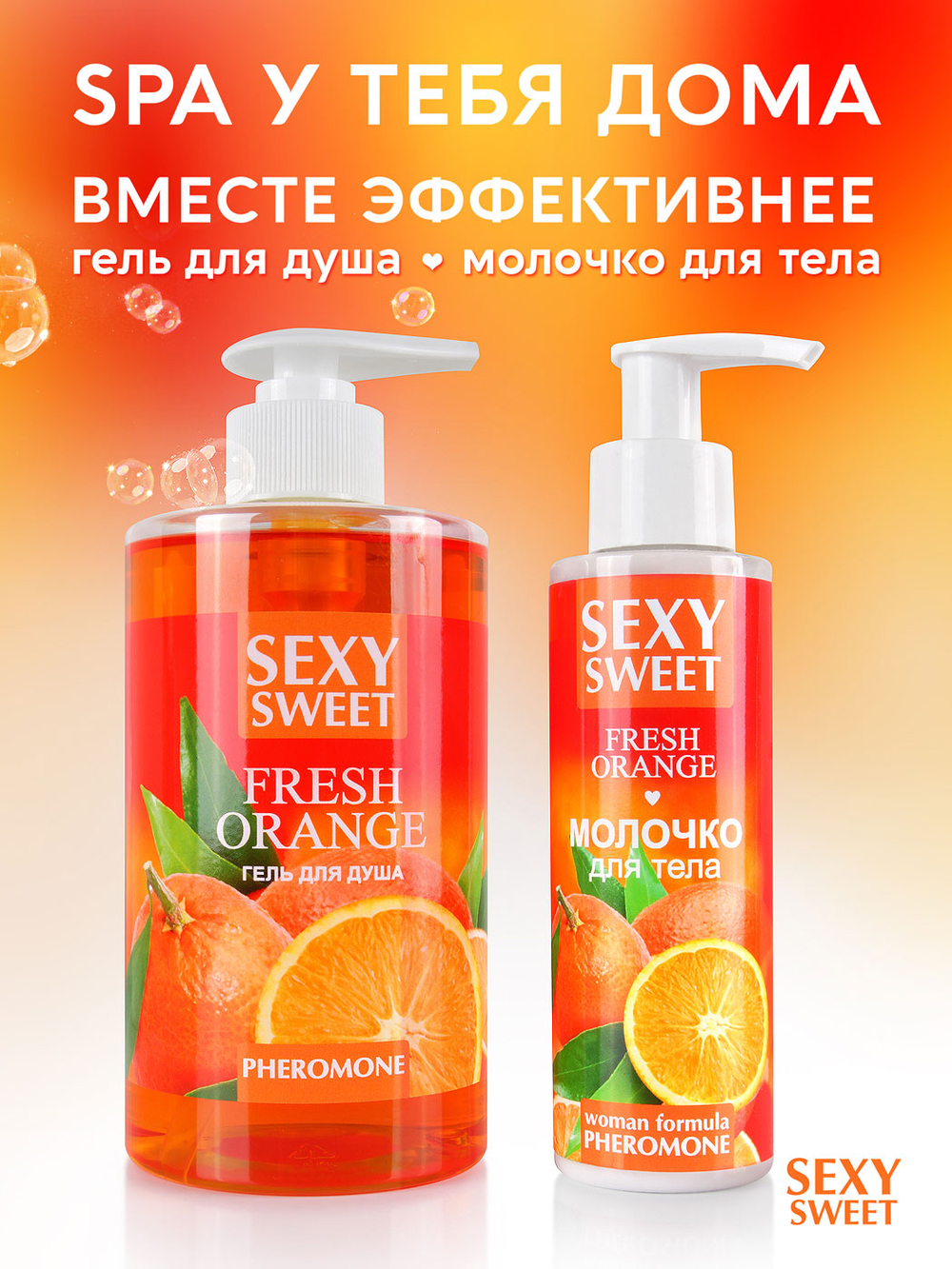 Гель для душа FRESH ORANGE с феромонами 430 мл арт. LB-16130