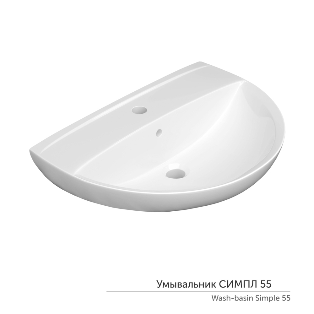 Умывальник-тюльпан "Симпл-55" с отв (КЕРАМИН)