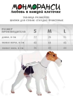 Снуды для собак флисовый шарф шапка для животных