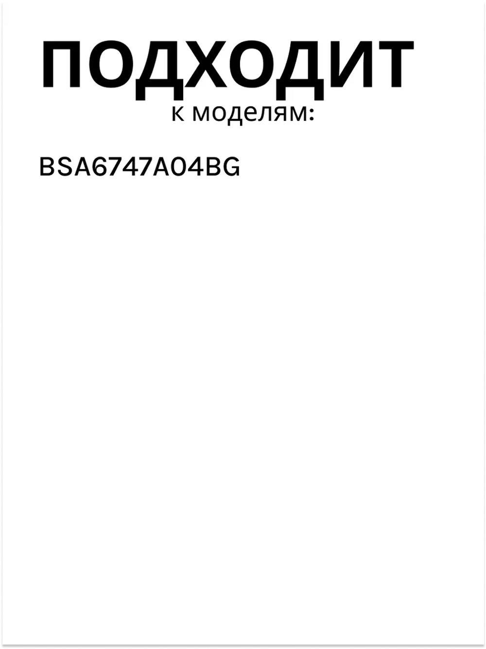 Крыльчатка вентилятора для духового шкафа GORENJE bsa6747a04bg  617771
