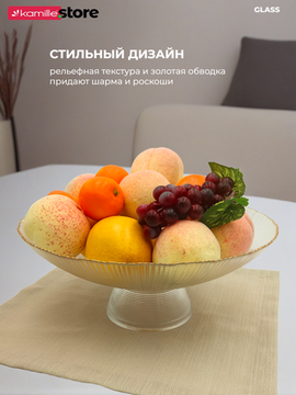 Блюдо 33х13,5 см. стеклянное на ножке, с золотой обводкой