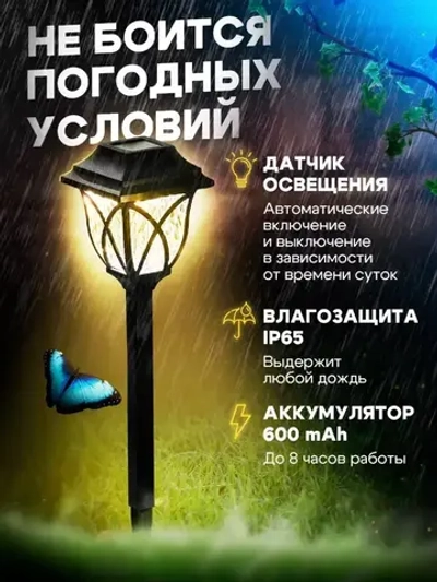 Светильники садовые на солнечных батареях уличные, 6 шт, теплый свет