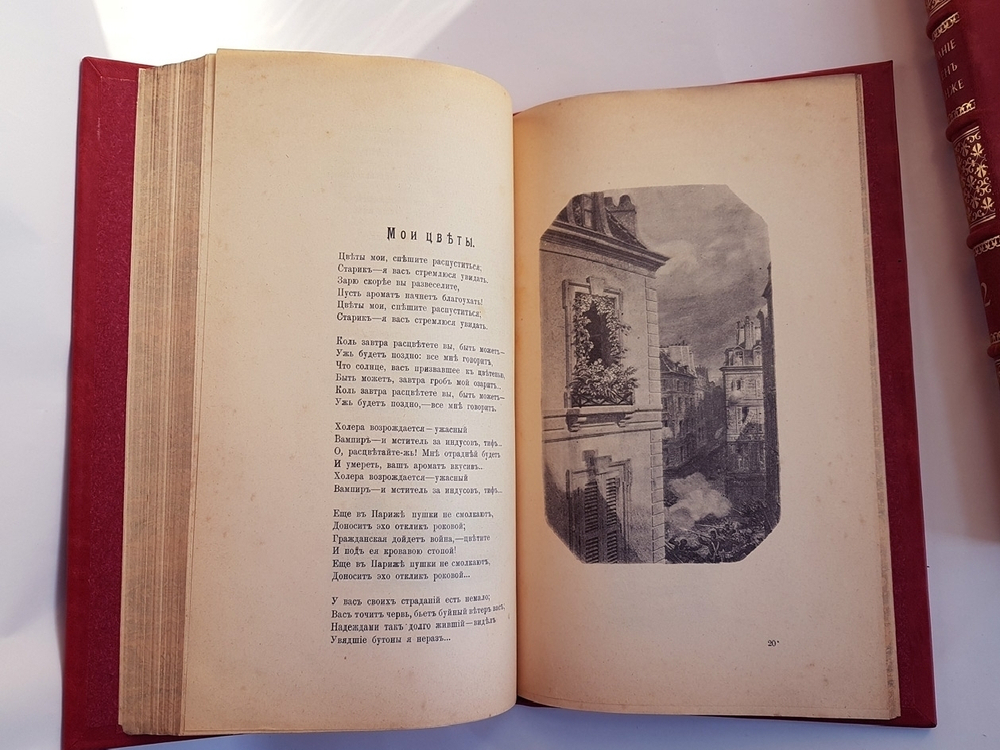 "Полное собрание песен Беранже в переводе русских поэтов".1905 г.  - книга в подарок