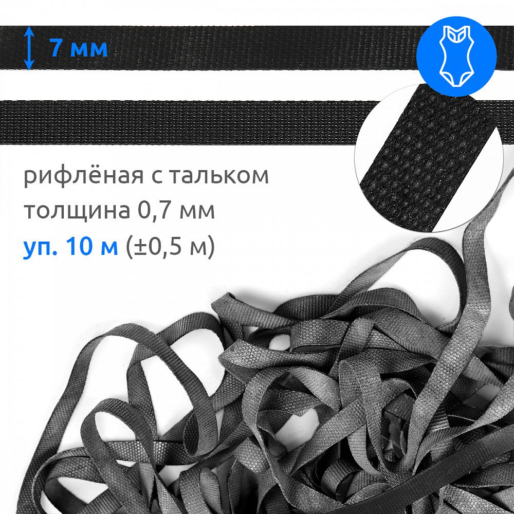 Резинка латексная рифленая 7.0 мм / 10±0.5 метров, TBY-48421 цв.черный Резинка латексная рифленая 7.0 мм / 10±0.5 метров, TBY-48421 цв.черный