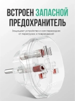 Универсальный переходник для розетки