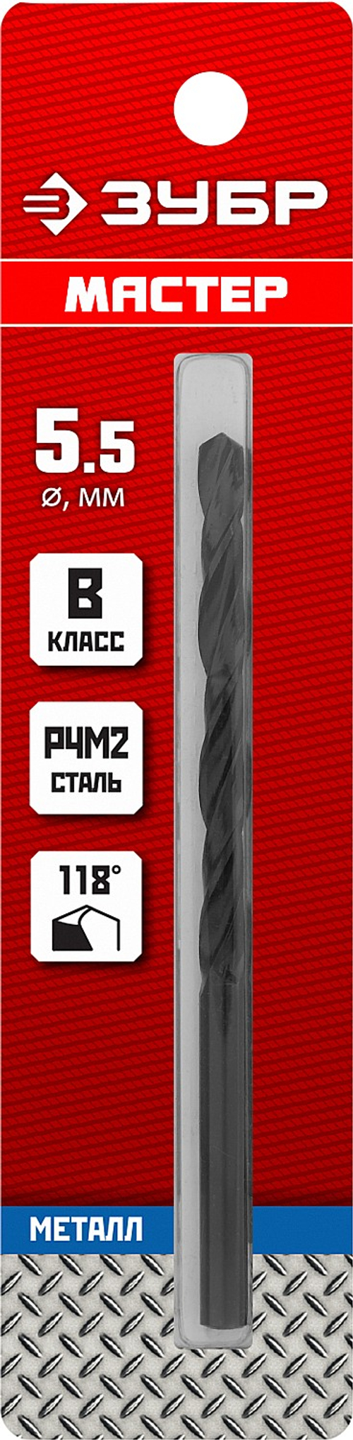 29605-5.5 сверло по металлу
