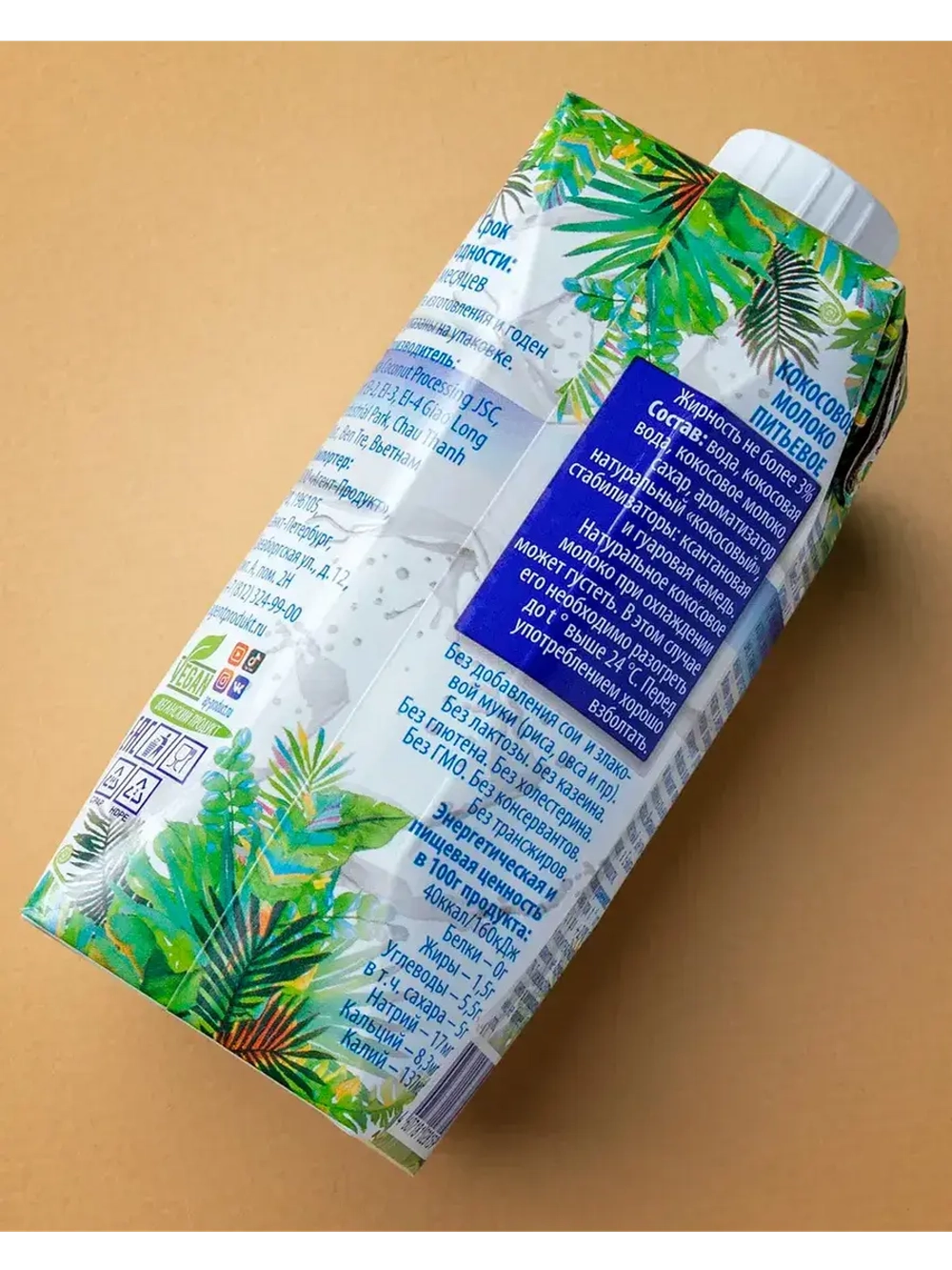 Кокосовое молоко 3% питьевое 330 мл * 12 шт