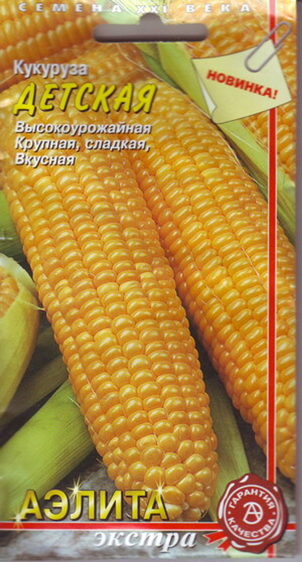Кукуруза Детская 7г Ц Аэлита Экстра