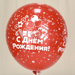 Воздушные шары Веселуха с рисунком С Днём Рождения, 100 шт. размер 12" #8122045