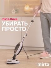 Паровая швабра MIRTA с 11 насадками и встроенным распылителем