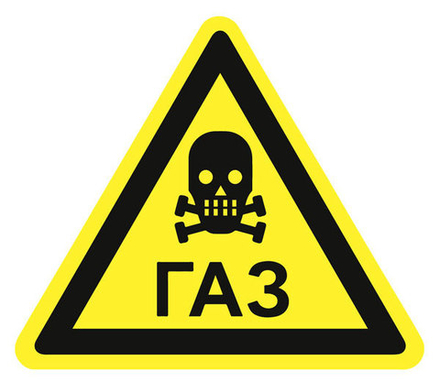 Знак на плёнке W-36 "Осторожно. Газ"