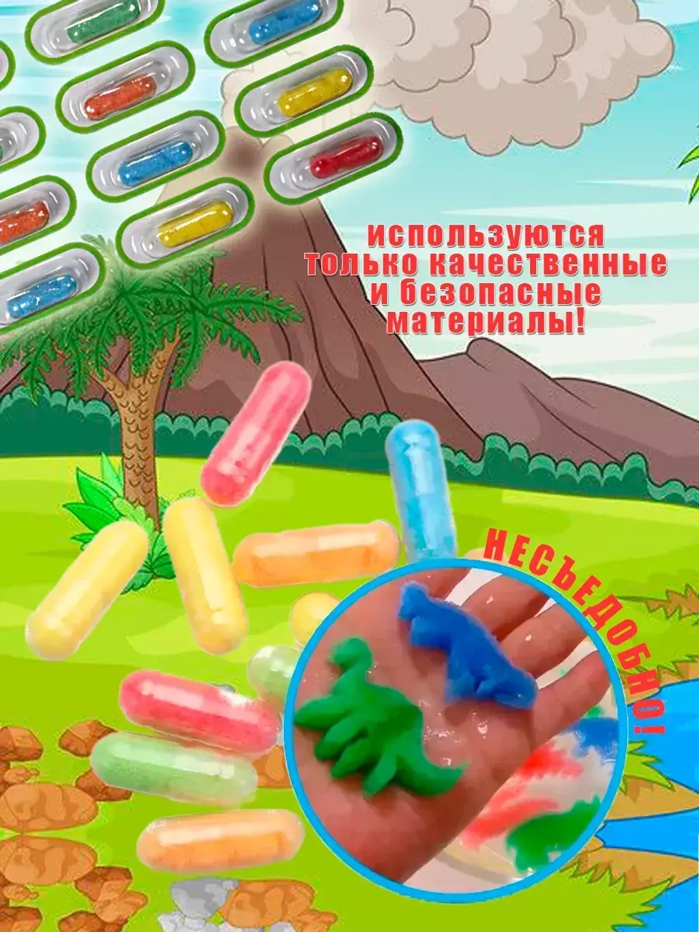 Растущие игрушки в воде Динозавры
