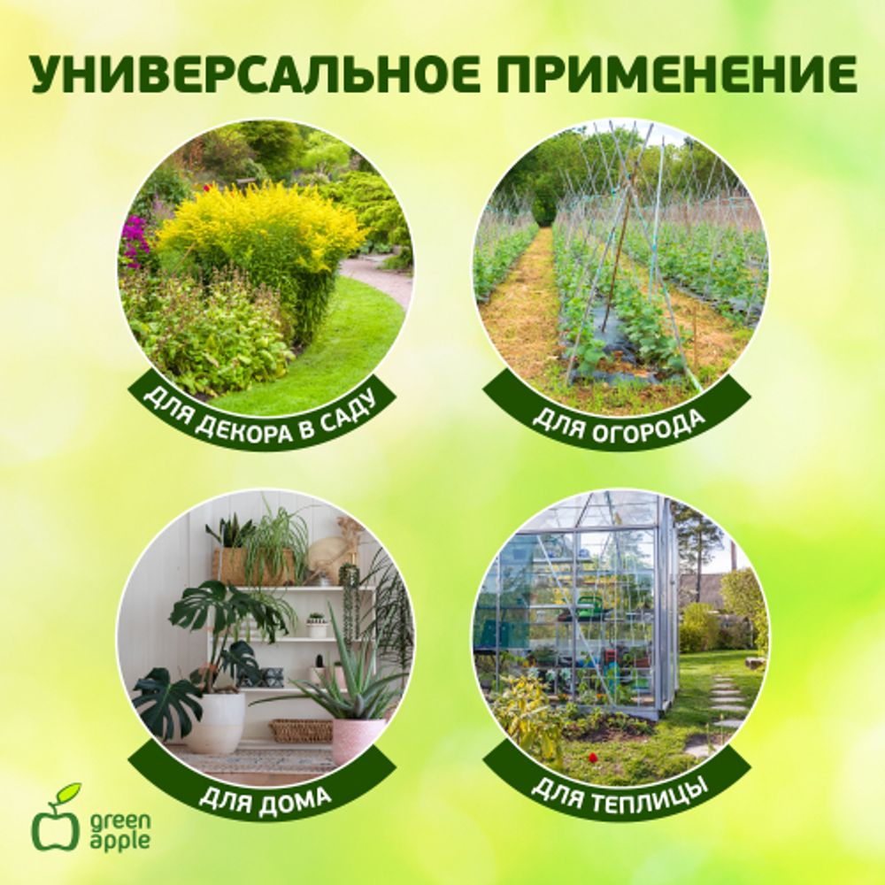 GBS-8-90 GREEN APPLE Поддержка бамбуковая 90см o 8мм набор 5шт | GREEN APPLE