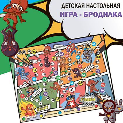 Купить оптом 073-0015 Игра ходилка (бродилка) 