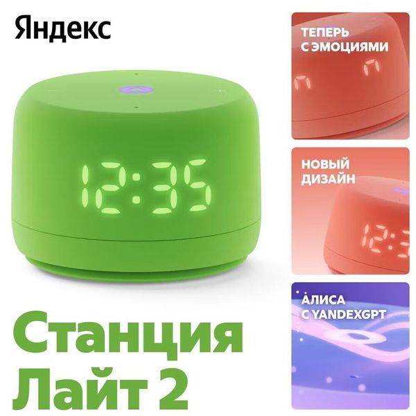Умная колонка Новая Яндекс Станция Лайт 2, светло-зеленый
