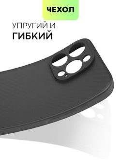 Чехол BROSCORP для Apple iPhone 15 Pro Max (арт.IP15PROMAX-CARBONE-BLACK )