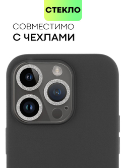 Стекло на камеру BROSCORP для Apple iPhone 14 Pro;Apple iPhone 14 Pro Max (арт. IP14PRO-SHINE-CAM-GLASS-SILVER)