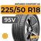 Antares Comfort A5 225/50 R18 95V