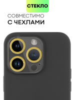 Стекло на камеру BROSCORP для Apple iPhone 14 Pro;Apple iPhone 14 Pro Max (арт. IP14PRO-SHINE-CAM-GLASS-GOLD)