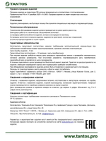 Защёлка электромеханическая TS-SL4NO